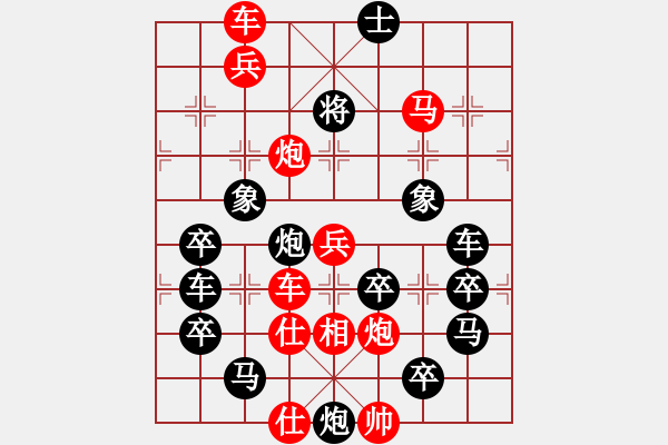 象棋棋譜圖片：招財(cái)進(jìn)寶（2601）…周平造型 孫達(dá)軍擬局 - 步數(shù)：20 