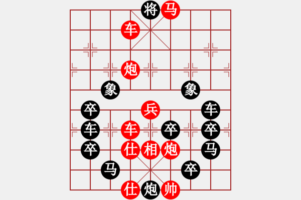 象棋棋譜圖片：招財(cái)進(jìn)寶（2601）…周平造型 孫達(dá)軍擬局 - 步數(shù)：30 