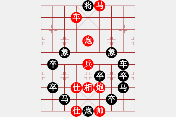 象棋棋譜圖片：招財(cái)進(jìn)寶（2601）…周平造型 孫達(dá)軍擬局 - 步數(shù)：50 