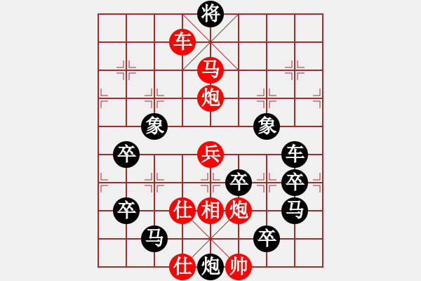 象棋棋譜圖片：招財(cái)進(jìn)寶（2601）…周平造型 孫達(dá)軍擬局 - 步數(shù)：51 