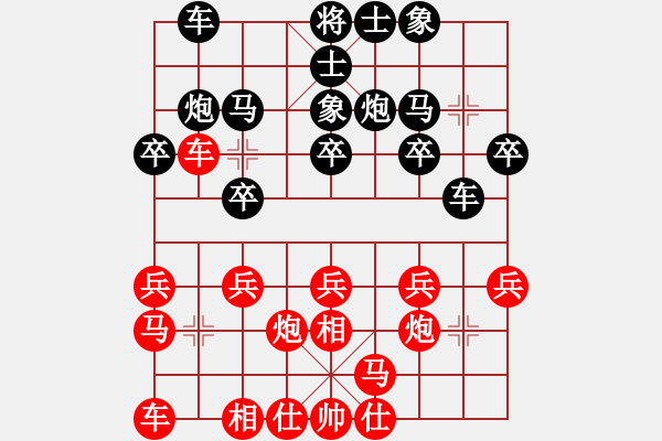 象棋棋譜圖片：阮全法 先負(fù) 任宇凡 - 步數(shù)：20 