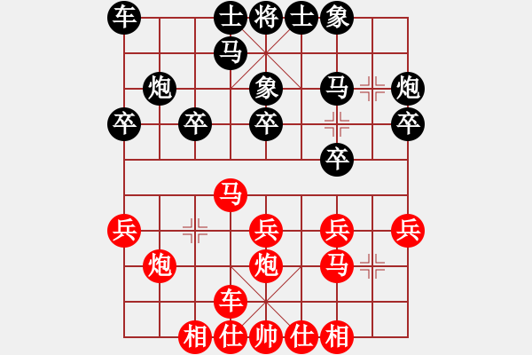 象棋棋譜圖片：廣東 楊官璘 和 河北 李來群 - 步數(shù)：20 