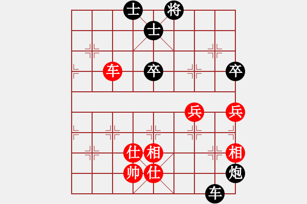 象棋棋譜圖片：安順大俠(月將)-負-草原弈狼(月將)起馬局黑車一平四變 - 步數(shù)：130 