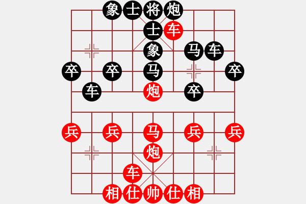 象棋棋譜圖片：橫才俊儒[紅] -VS- 星光[黑]（曾隨東西南北路　獨結(jié)冰霜雨雪緣） - 步數(shù)：30 