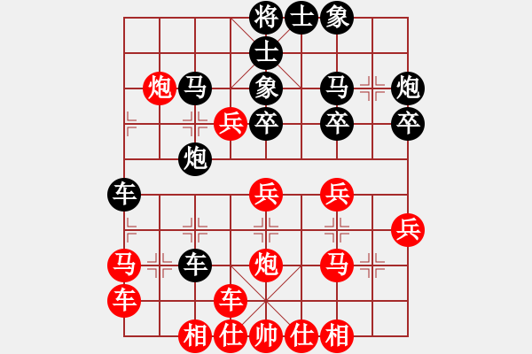 象棋棋譜圖片：隨風(fēng)飄弈(7段)-負(fù)-棋中學(xué)趣(1段) - 步數(shù)：30 