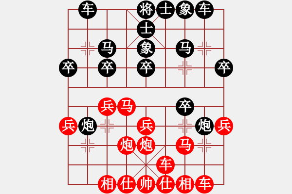 象棋棋譜圖片：無名老客(6段)-負(fù)-咸安王(6段) - 步數(shù)：20 