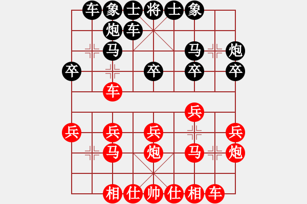 象棋棋譜圖片：兵[紅] -VS-虹濤棋藝[黑] - 步數(shù)：20 