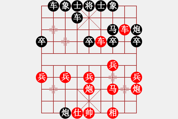 象棋棋譜圖片：兵[紅] -VS-虹濤棋藝[黑] - 步數(shù)：30 