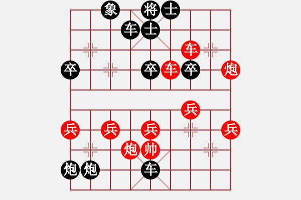 象棋棋譜圖片：兵[紅] -VS-虹濤棋藝[黑] - 步數(shù)：50 