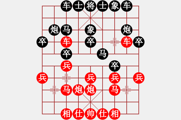 象棋棋譜圖片：林木森(9段)-勝-泰州老年人(3段) - 步數(shù)：20 