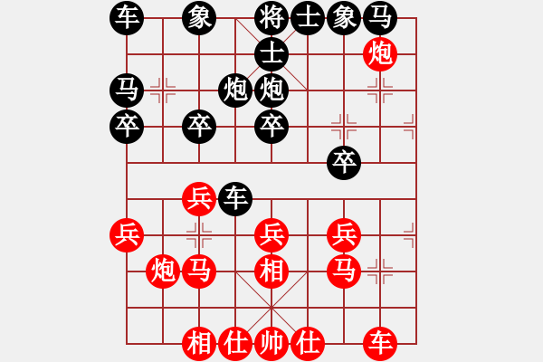 象棋棋譜圖片：棋仙[1281816946] -VS- teomhnb[1206381491] - 步數(shù)：20 