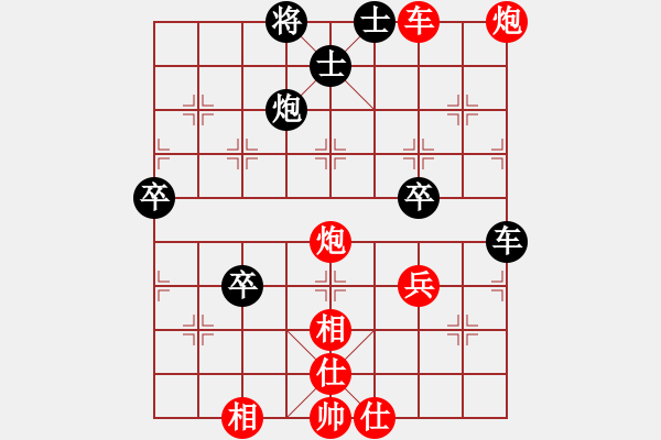 象棋棋譜圖片：棋仙[1281816946] -VS- teomhnb[1206381491] - 步數(shù)：60 