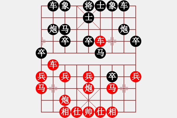 象棋棋譜圖片：高斯(7星)-勝-峰頂(9弦) - 步數(shù)：20 