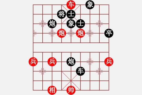 象棋棋譜圖片：高斯(7星)-勝-峰頂(9弦) - 步數(shù)：81 