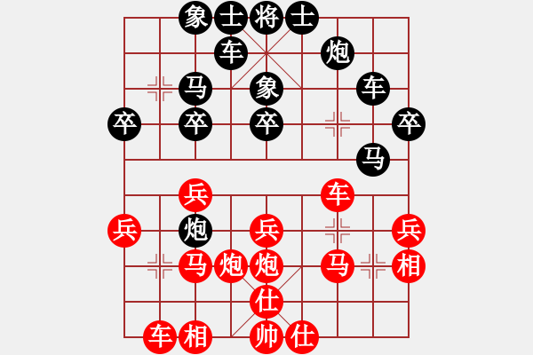 象棋棋譜圖片：王藝超 先負(fù) 劉宗澤 - 步數(shù)：30 