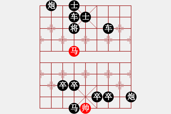 象棋棋譜圖片：一子入局排局譜-柯有無-春風(fēng)得意 - 步數(shù)：40 