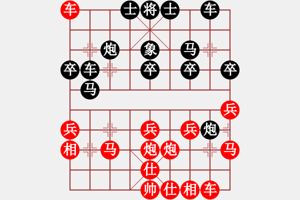 象棋棋譜圖片：奇兵叁(4段)-勝-杰倫軌跡(2段) - 步數(shù)：30 