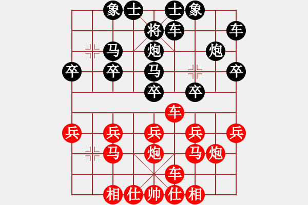 象棋棋譜圖片：聶鐵文 先負(fù) 唐丹 - 步數(shù)：20 