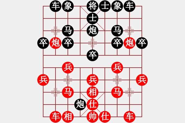 象棋棋譜圖片：葬心紅勝85114558【仙人指路對中炮】 - 步數(shù)：20 