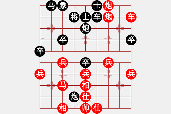 象棋棋譜圖片：葬心紅勝85114558【仙人指路對中炮】 - 步數(shù)：40 