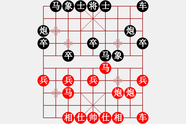 象棋棋譜圖片：湖南九華隊(duì) 謝業(yè)枧 和 開灤股份隊(duì) 景學(xué)義 - 步數(shù)：20 