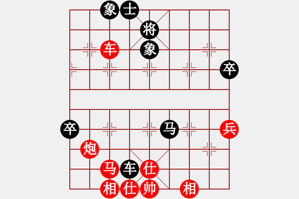 象棋棋譜圖片：菜鳥先飛(9段)-勝-延陵無名子(9段) - 步數(shù)：75 