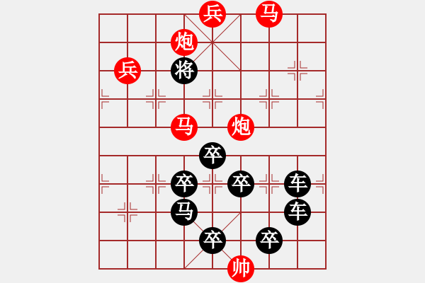 象棋棋譜圖片：☆《雅韻齋》☆【翠竹臨風(fēng)疏影淡◎紅梅傲雪暗香濃】☆　　秦 臻 擬局 - 步數(shù)：20 