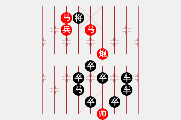 象棋棋譜圖片：☆《雅韻齋》☆【翠竹臨風(fēng)疏影淡◎紅梅傲雪暗香濃】☆　　秦 臻 擬局 - 步數(shù)：30 