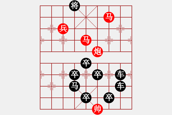 象棋棋譜圖片：☆《雅韻齋》☆【翠竹臨風(fēng)疏影淡◎紅梅傲雪暗香濃】☆　　秦 臻 擬局 - 步數(shù)：40 