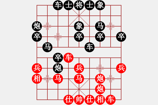 象棋棋谱图片：秦荣 先和 尚培峰 - 步数：30 