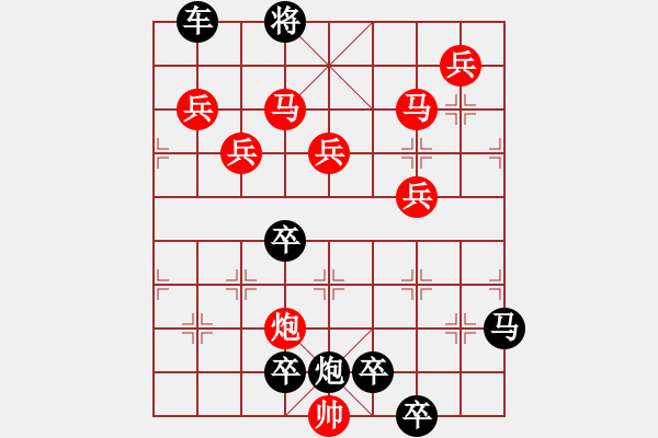 象棋棋譜圖片：11601 - 步數(shù)：140 