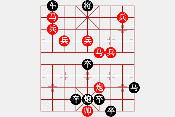 象棋棋譜圖片：11601 - 步數(shù)：160 