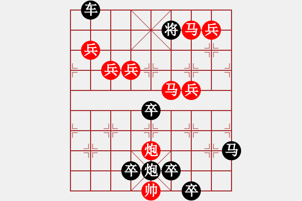 象棋棋譜圖片：11601 - 步數(shù)：180 