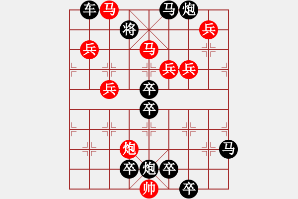 象棋棋譜圖片：11601 - 步數(shù)：20 