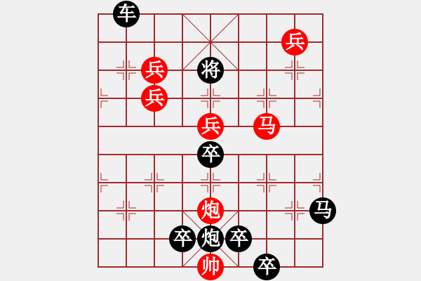 象棋棋譜圖片：11601 - 步數(shù)：200 