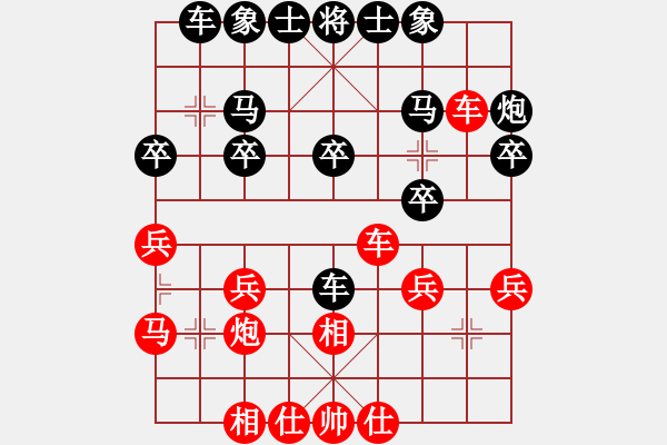 象棋棋譜圖片：黃驊棋瘋子(4段)-勝-金兔(5段) - 步數(shù)：30 