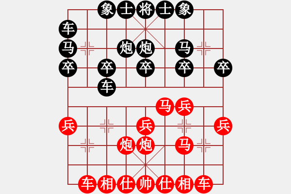 象棋棋譜圖片：點炮[1132937289] 后勝 棋緣閣-芳棋[893812128] - 步數(shù)：20 