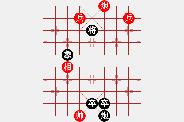 象棋棋譜圖片：生死阻擊 - 步數(shù)：40 