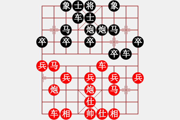 象棋棋譜圖片：橫才俊儒[292832991] -VS- abcdefg[598903177] - 步數(shù)：20 