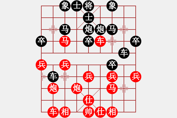 象棋棋譜圖片：橫才俊儒[292832991] -VS- abcdefg[598903177] - 步數(shù)：30 