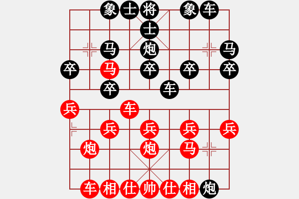 象棋棋譜圖片：橫才俊儒[292832991] -VS- 滄海一粟[-] - 步數(shù)：20 