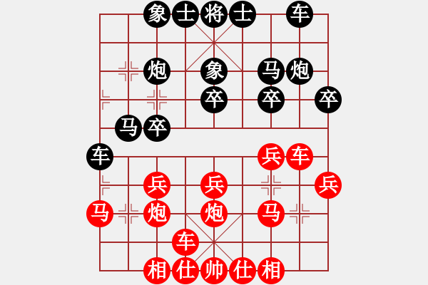 象棋棋譜圖片：獵豹123[紅] -VS- じ☆veve℡迷[黑] - 步數(shù)：20 