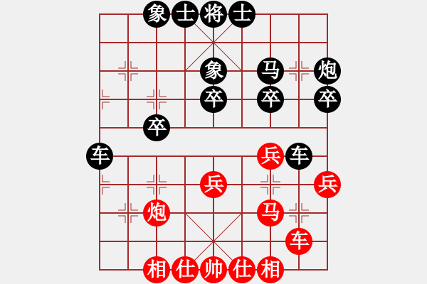 象棋棋譜圖片：獵豹123[紅] -VS- じ☆veve℡迷[黑] - 步數(shù)：30 