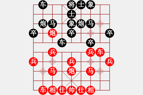 象棋棋譜圖片：反宮馬平七炮16.pgn - 步數(shù)：20 