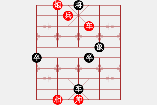 象棋棋譜圖片：聚義堂堂主(9星)-負-bcxhm(無極)散手棋理 黑方殘局很差 - 步數(shù)：110 