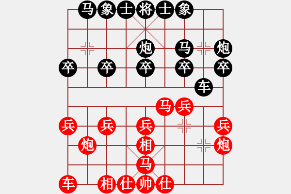 象棋棋谱图片：面包师傅(9段)-胜-荣华长考(7段) - 步数：20 