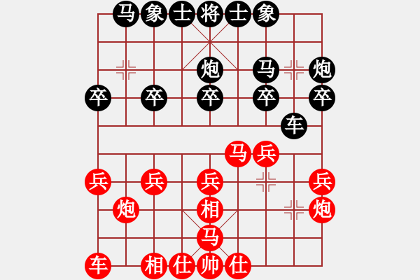 象棋棋譜圖片：面包師傅(9段)-勝-榮華長考(7段) - 步數(shù)：20 