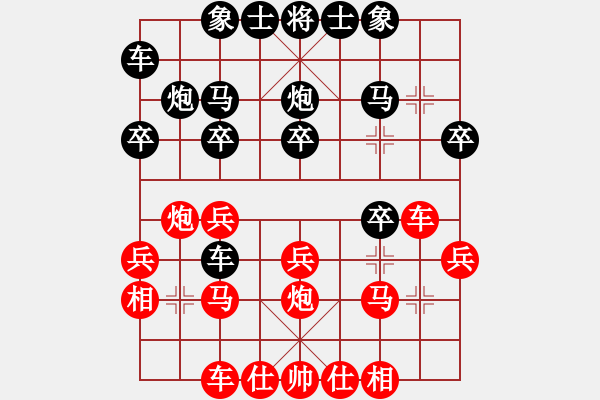 象棋棋譜圖片：劉興勝后負(fù)（順炮） - 步數(shù)：20 