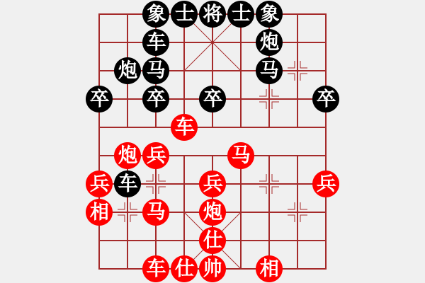 象棋棋譜圖片：劉興勝后負(fù)（順炮） - 步數(shù)：30 