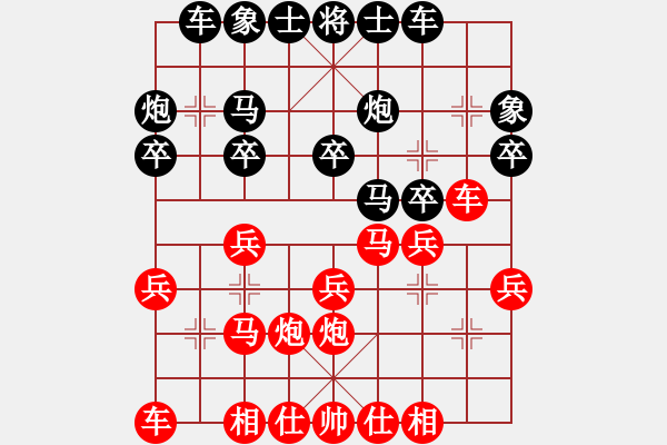 象棋棋譜圖片：ytlbb(9段)-勝-青城之約(8段) - 步數(shù)：20 